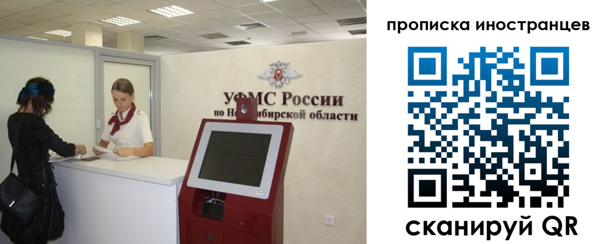 временная регистрация поиск в Шимановске