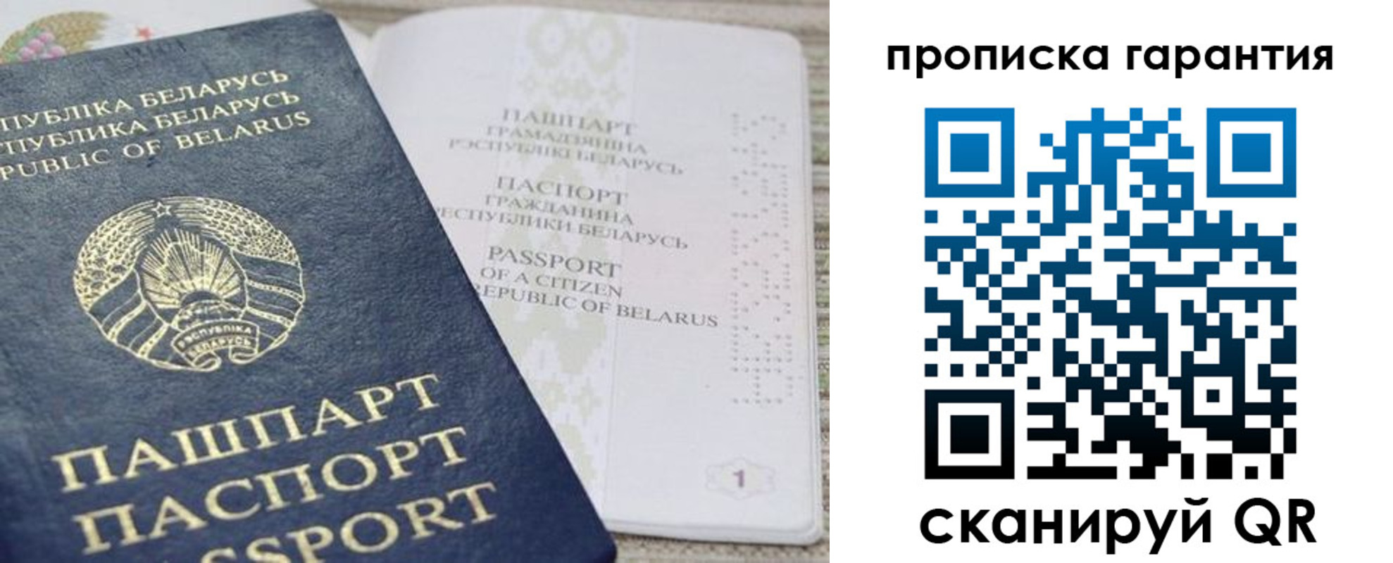 временная регистрация поиск в Шимановске