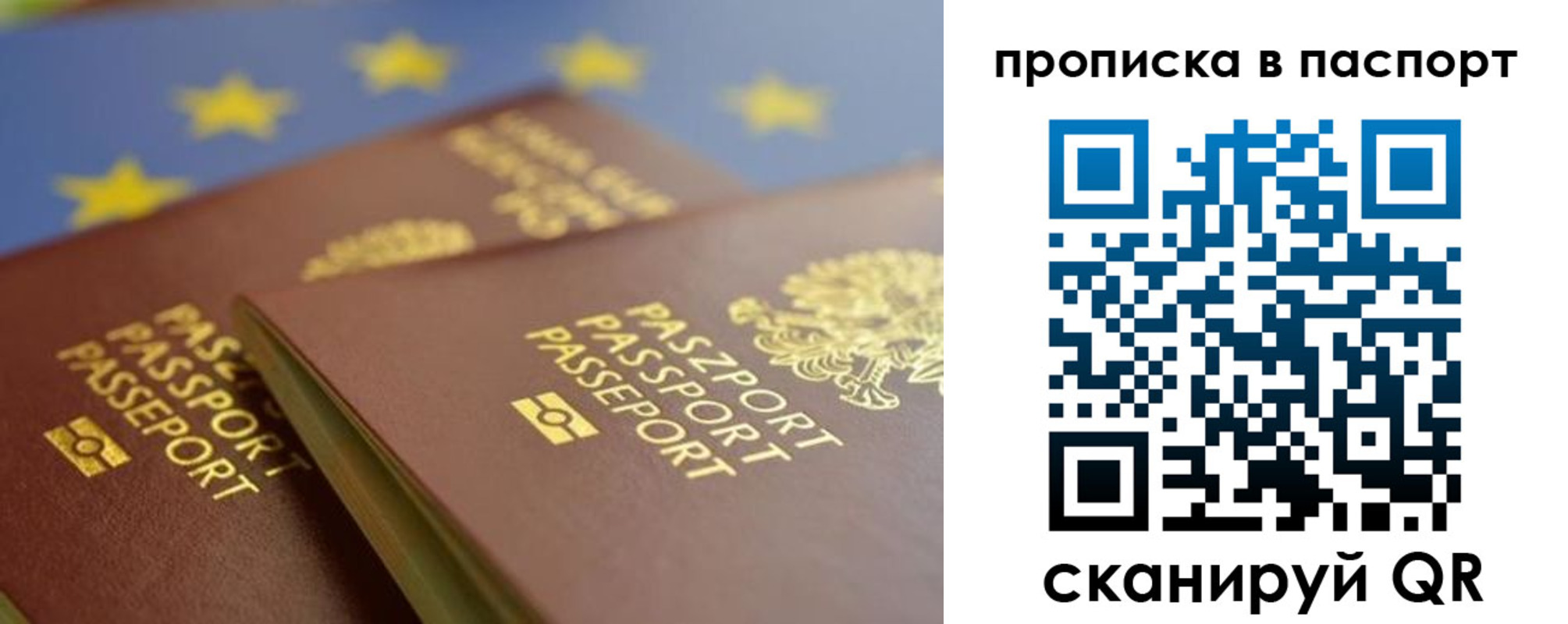 временная регистрация собственник в Шимановске