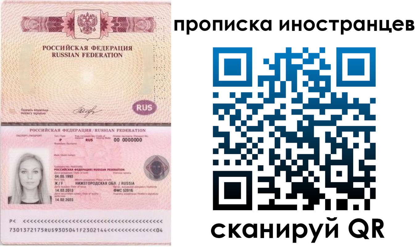 прописка поиск в Шимановске