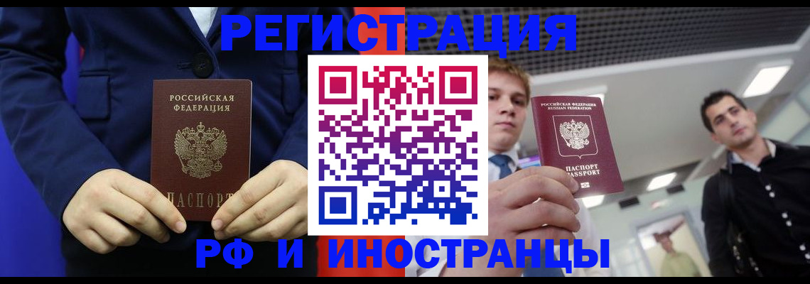 где прописаться в Шимановске