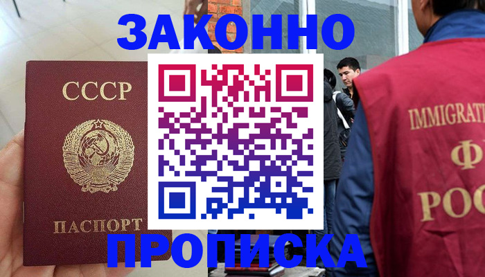 пропишу в квартире в Шимановске