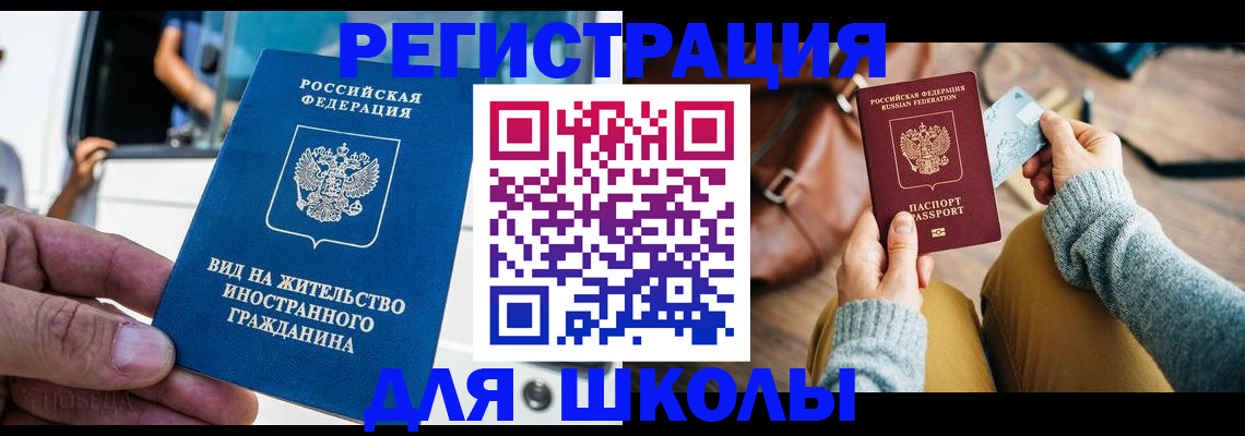 где прописаться в Шимановске